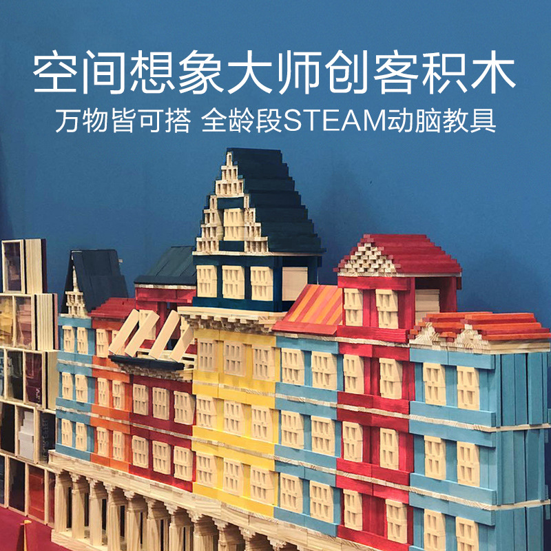 Milu Archimedes wood color building blocks diy assembly creative architectural toys steam enlightenm