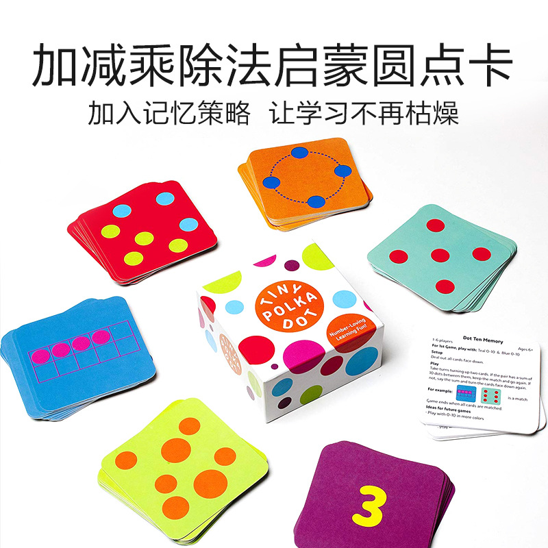 American Tiny Polka Dot Dot Card Addition, Subtraction, Multiplication and Division Enlightenment Bo